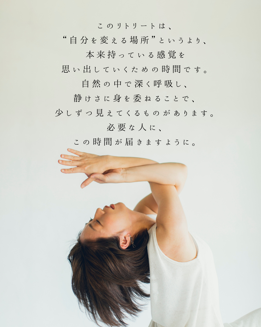 本来持っている感覚を思い出していくための時間です。必要な人に、この時間が届きますように。